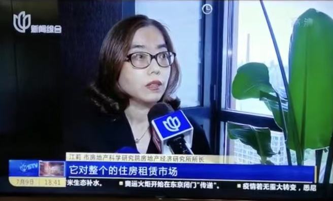 江莉所长在新闻综合《晚间新闻报道》栏目谈上海二手房源挂牌价格核验